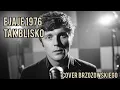 Lagu Ejaje - Tak Blisko 1976 ( Rafał Brzozowski cover )