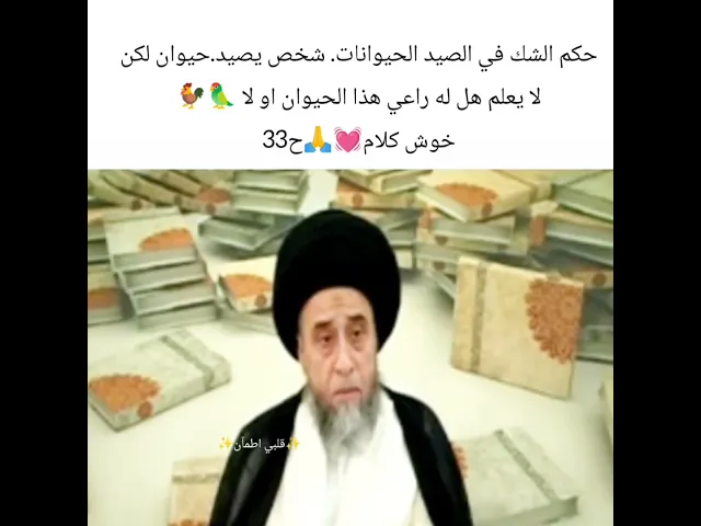 ⁣هل الطيور المهاجره له مالك. 🦜🇮🇶💙سيد صباح شبر