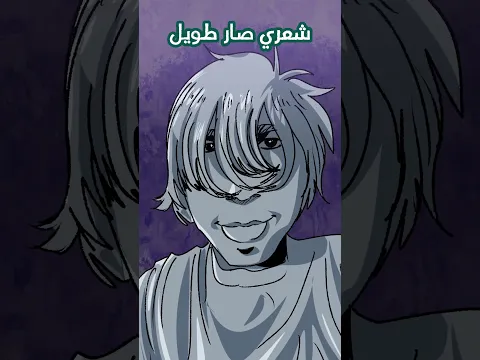 الحلاق دمرلي شعري !! 😭✂
