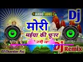 Download Lagu Mori Maiya Ki Chunar Udi Jay Pawan Dhere Dhere Chalo DJ Song #Shahnaz_Akhtar DJ Navratri Special