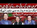 Lagu Big Prediction About Imran Khan Release | Latest Prediction By Astrologer Syed Haider Jafri 