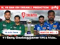 Download Lagu Srilanka vs Bangladesh | 3rd ODI Match Dream11 Fantasy Preview | 2025 #slvsbandream11