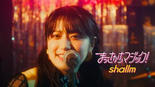 YouTube影片, 內容是公主殿下，「拷問」的時間到了 的 片頭曲「まっさかさマジック！」shallm