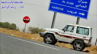 شيله طبيعه مانخليها مسرعة مجهول 