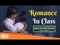Download Lagu Deep Romance | Prabhutva Junior Kalasala Movie Best Scenes | Pranav Preetham | Shagnasri Venun