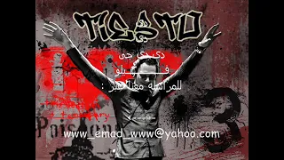 مهرجان الدخلاويه    مافيا الشياطين   الجزء الثالث   دى جىفيلو     دندنها