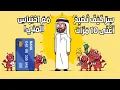 Download Lagu هَذَا السَّبَب لِمَاذَا أَنْتَ قادِرٌ عَلَى أَنْ تُصْبِحَ أَغْنَى 10 مَرَّات مَعَ احْتِباسِ المَنِي!