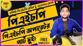 PHP Operator in Bangla part 2 PHP Tutorial For Beginners part 12