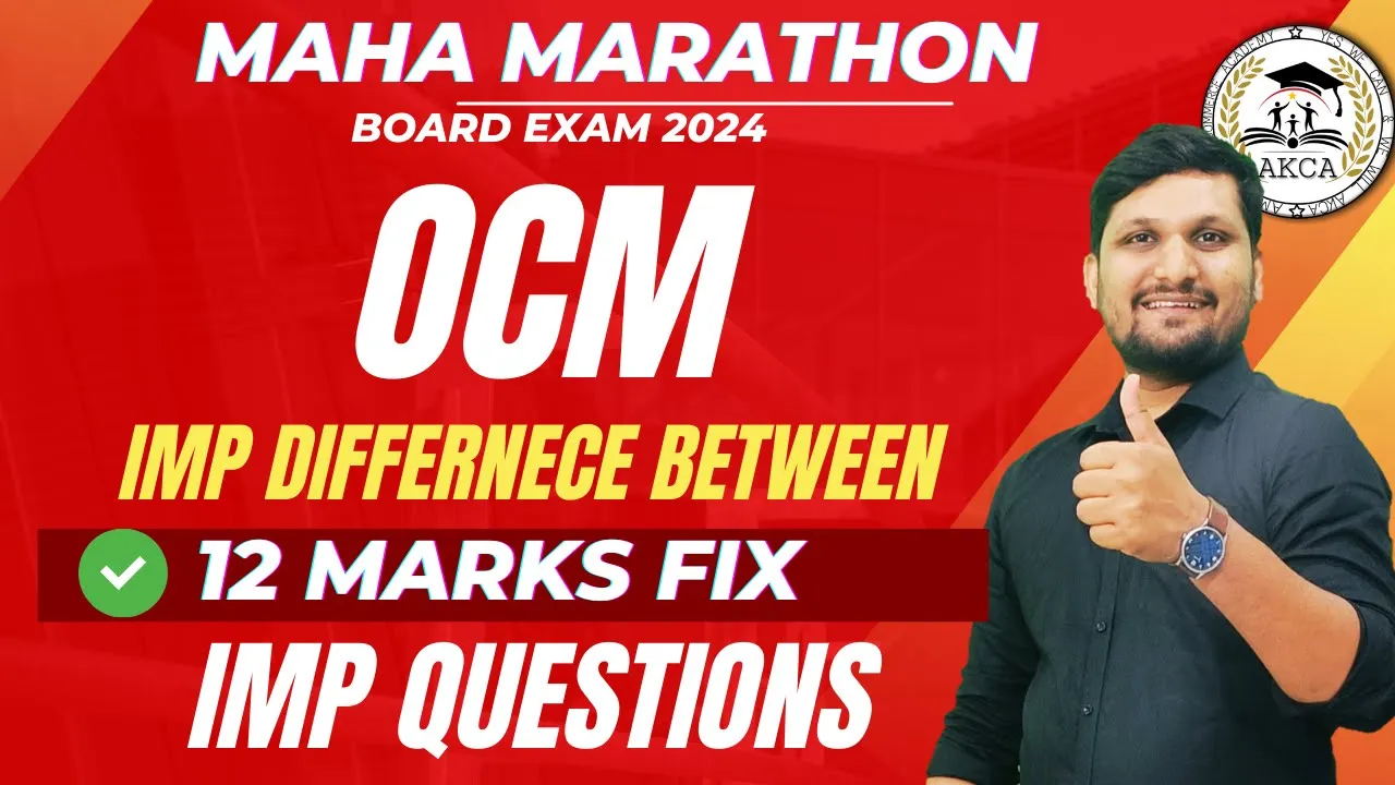 OCM || Important Difference Between ||12th OCM Board Exam 2024 || AKCA ||Amol Kasar
