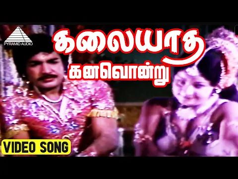 Kalaiyatha Kanavondru Kanden - YouTube
