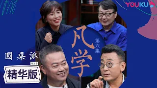  ep6 youku documentary