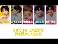 ｢時空超えてユニバース｣（M!LK）歌詞動画