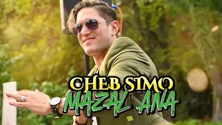                          شاب سيمو مزال انا                                                   دندنها
