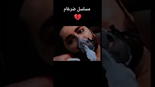 مسلسل ضرغام موت فجر 