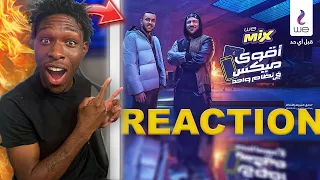 اغنية اقوي ميكس من وي مكي وويجز Reaction 