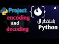 Learn Python - project encoding and decoding