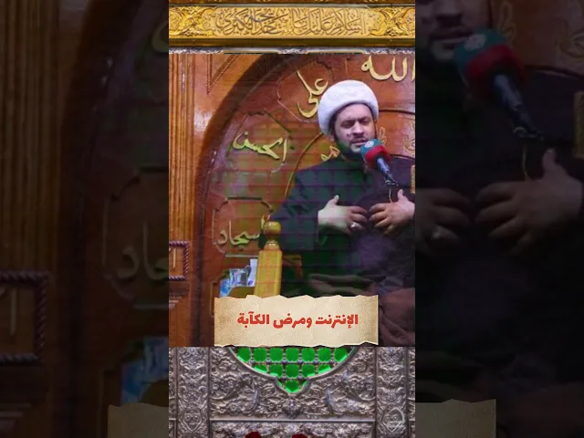⁣مرض الكآبة الاسباب والعلاج #الشيخ_سلام_العسكري