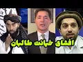 Lagu آصف آشنا برسی آئین نامه برده داری طالبان در افغانستان 
