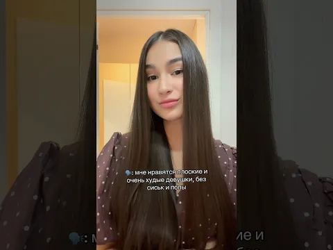 Знаешь почему?