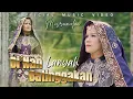 Download Lagu MISRAMOLAI - DI NAN LANYAH BATINGGAKAN ( OFFICIAL MUSIC VIDEO )