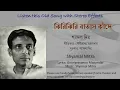 Lagu Jhiri Jhiri Batas Kande (Stereo Remake) | Shyamal Mitra | Bengali Song 1969