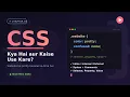 CSS Chapter 1 CSS Kya Hai aur Kaise Use Kare Hindi