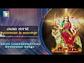 Download Lagu Mansau Karagade Song | Sri Chamundeshwari Devotional Songs | Kannada Bhakthi Geethegalu