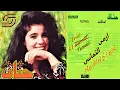 Hanan - Ermi El Tamasi - Remaster | حنان - إرمي التماسي -  رمستر