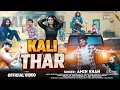 Download Lagu KALI THAR (Official Video) Amin Khan | Vanshika Thakur | Video | New Song 2025