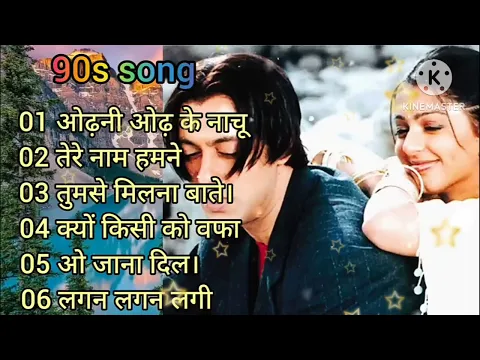 Download MP3 80s_90sसदाबहार हिंदी गाने♥️ romantic song♥️ old song ♥️#alkayagnik #uditnarayan #terenaam #video