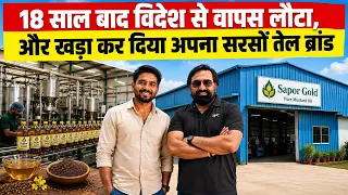 18 साल बाद विदेश से लौटा और शुरू किया Sarso tel Udyog | Low Investment Business Ideas !