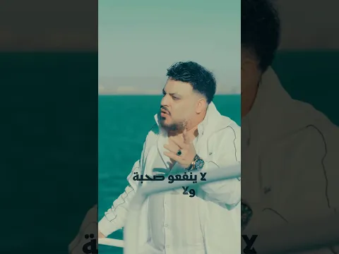 جديد وحصري محمد سلطان قوم ياخايب