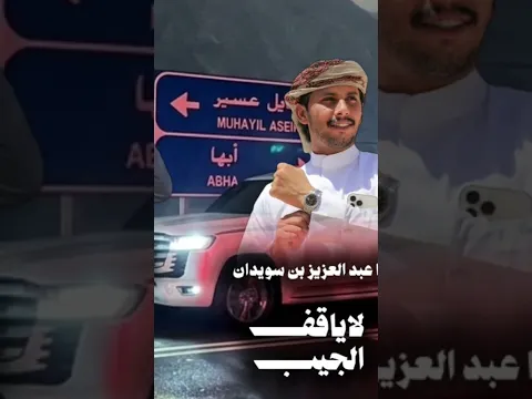 #جديد_ابوسلطان_لاياقف_الجيب #محركات #اكسبلور #كامري #جديد #automobile #قصيد #ترند #جمس454