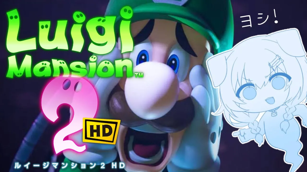 【クリア耐久】ルイージマンション2 HD やる！ 【ド★初見】