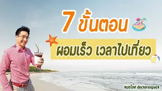 การทำ I F (Intermittent Fasting) คืออะไร และมีประโยชน์อย่างไรต่อการลดไขมัน?