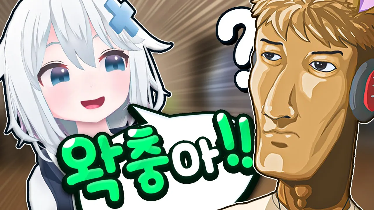 ???: 왁충아 ㅋㅋ -이세돌 핫클립