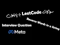151 Reverse Words in a String LeetCode 75 Python