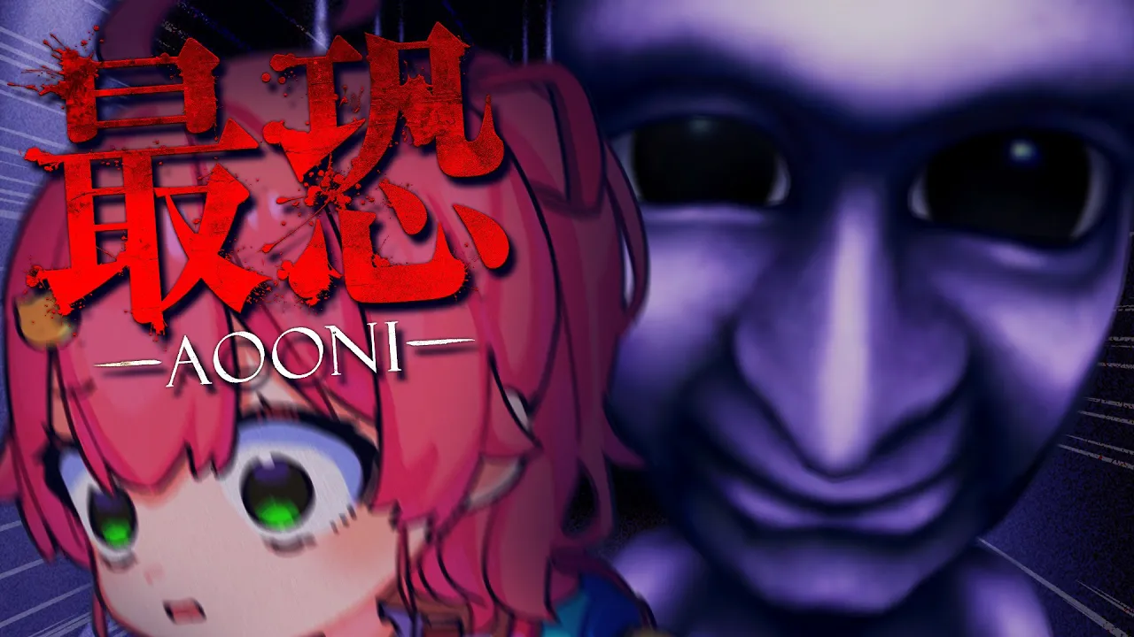 【 最恐 -青鬼- 】最恐の鬼ごっこが始まる―最新作青鬼3Dホラゲーで逃げまくる、にぇ･･！！！！！【ホロライブ/さくらみこ】