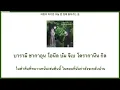 Thaisub: Romance 101 X 10CM - Borrow your night | ทามิกิซับ
