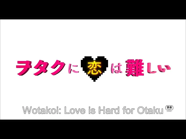 Wotakoi: Love is Hard for Otaku - English Trailer (PV) 【Fuji TV Official】