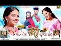 Lagu Ghor Pou Tera Jhuriye | Ramesh RJ Thakur | Charu Sharma | New Pahadi Song | Manali film production 