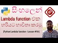 python lambda function python sinhala intermediate python lessons python in sinhala