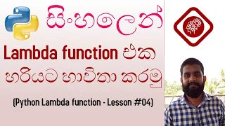python lambda function python sinhala intermediate python lessons python in sinhala