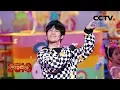 Download Lagu [中央广播电视总台2019央视网络春晚] 歌舞《阳光彩虹小白马》 表演：大张伟 | CCTV春晚