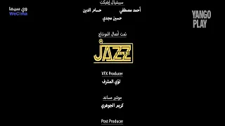 فيلم سيكو سيكو اكثر فيلم علي طلب استمتعوا بالفرجه 