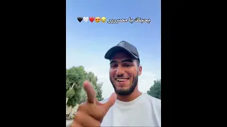ازاي هنخاف و احنا معانا ريس Trending Shorts Viral Love Youtubeshorts Foryou Reels 