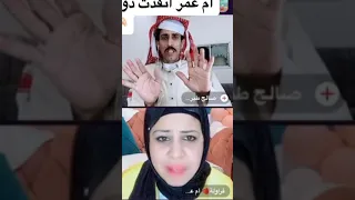 انت مالك كده مش على بعضك فى نهارك الازرق أم عمر 