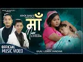 Download Lagu KUTU BOY ASHOK DARJI ||  MAA माँ HINDI SONG || TANKA BUDATHOKI Ft KAJAL / JONISH / KANCHAN