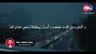 بلاش نثق فى البدايات عشان النهايات تخوف  مصطفي ديشا   دندنها