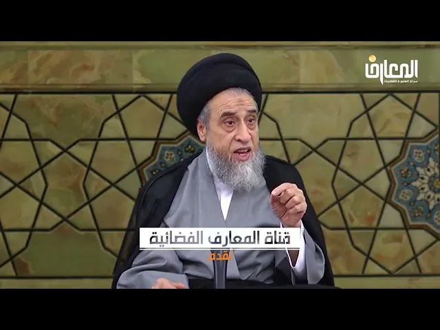 ⁣ماهو الرياء ؟ سيد صباح شبّر .